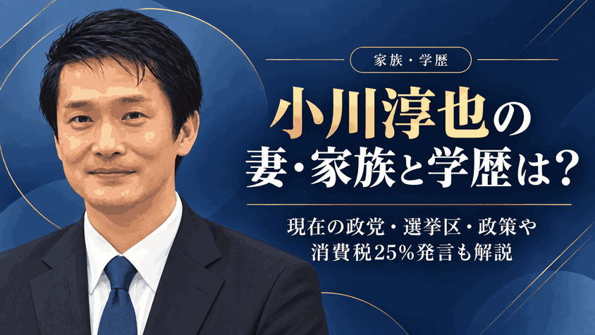 小川淳也
