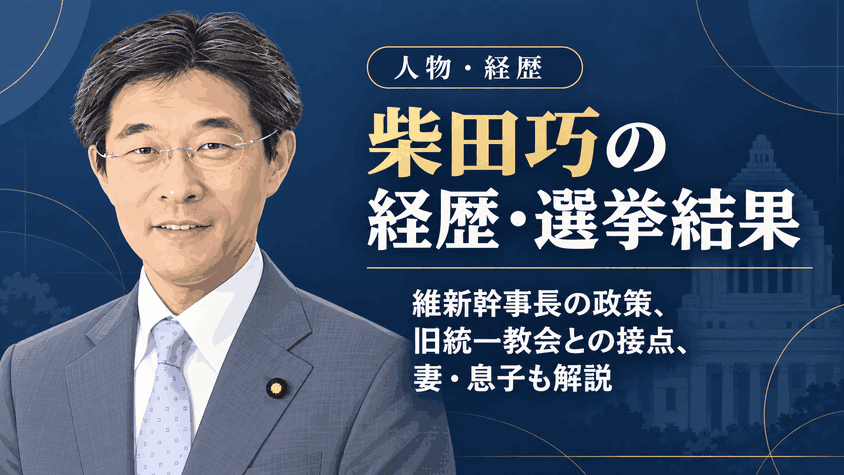 柴田巧