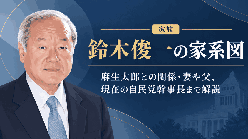 鈴木俊一