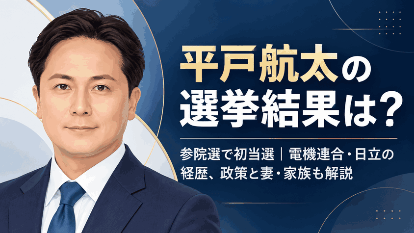 平戸航太