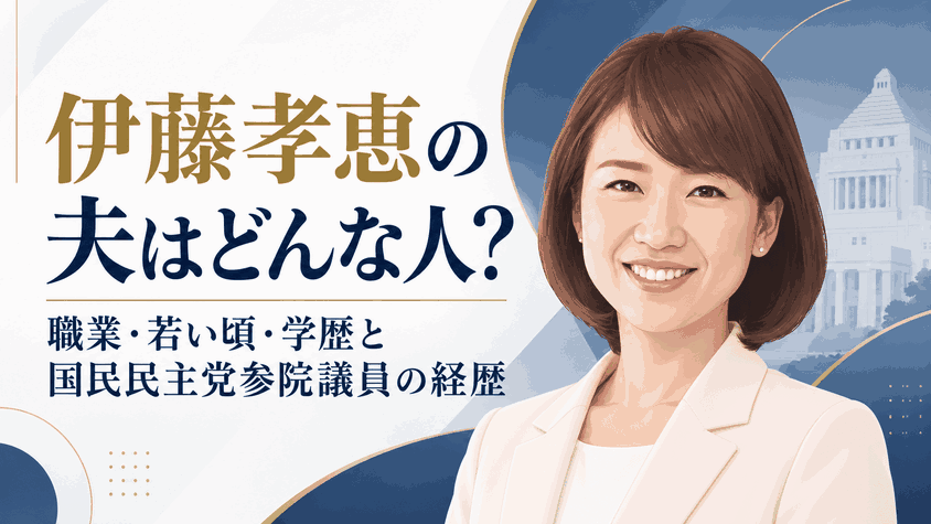 伊藤孝恵