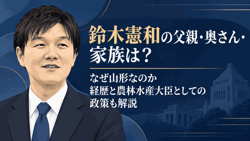 鈴木憲和