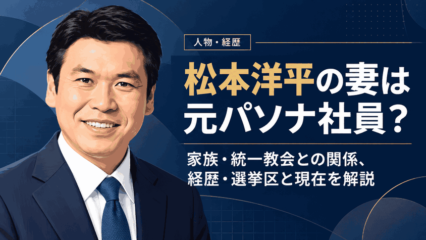 松本洋平