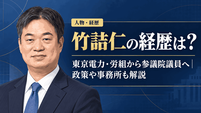 竹詰仁