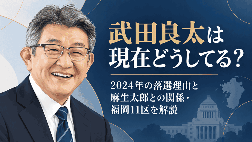 武田良太