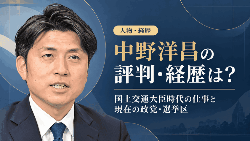 中野洋昌