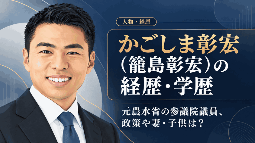かごしま彰宏