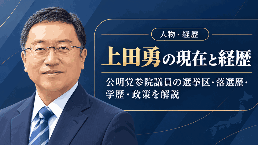 上田勇
