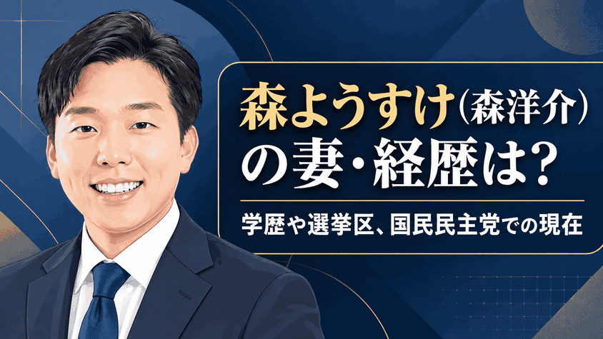 森ようすけ