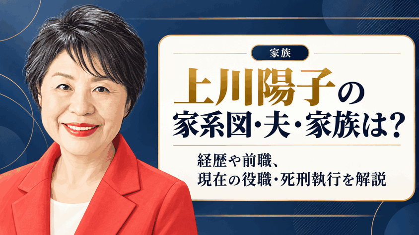上川陽子