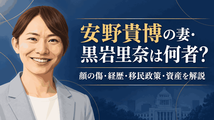 安野貴博