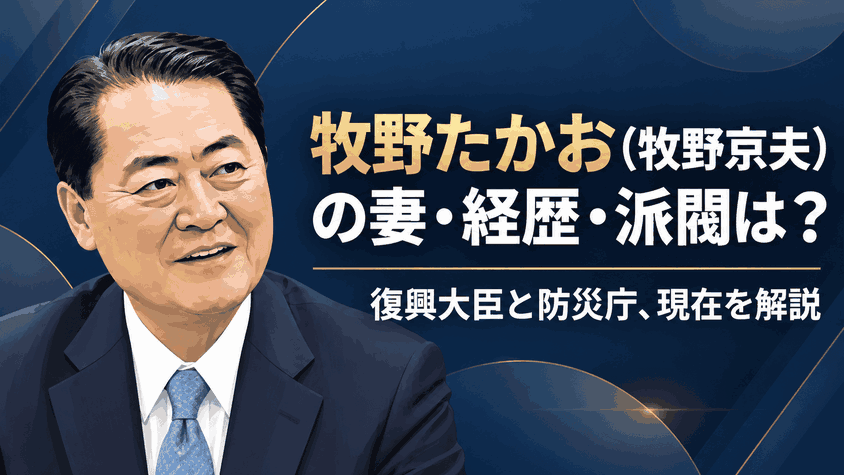 牧野たかお