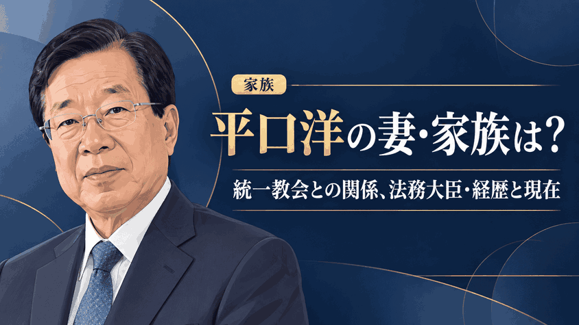 平口洋