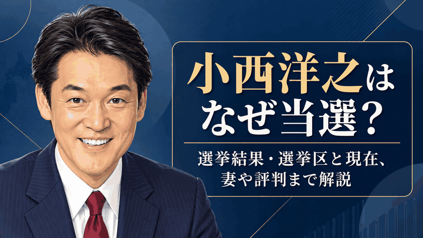 小西洋之