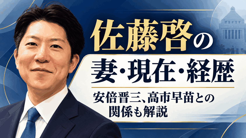 佐藤啓