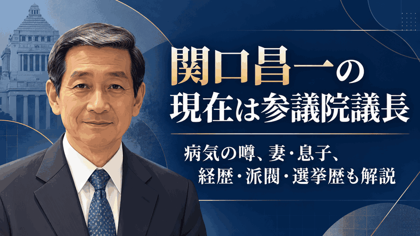 関口昌一