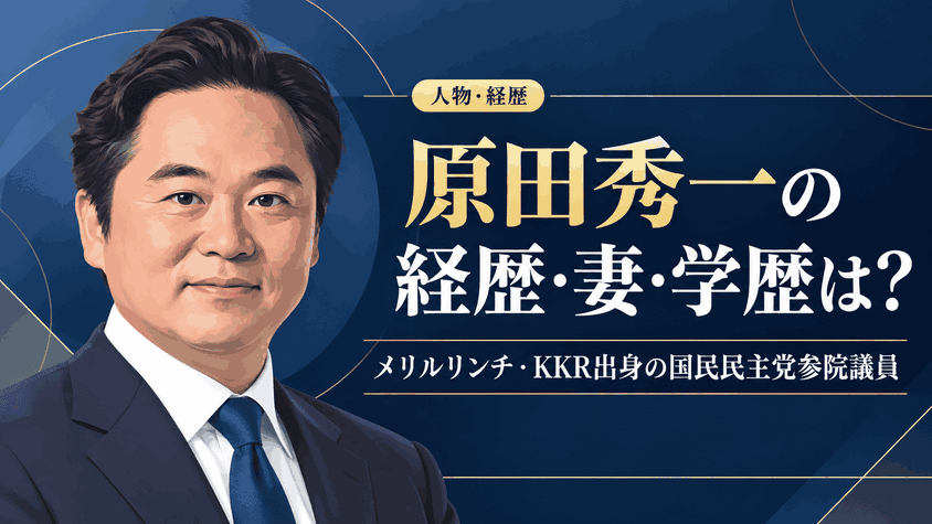原田秀一