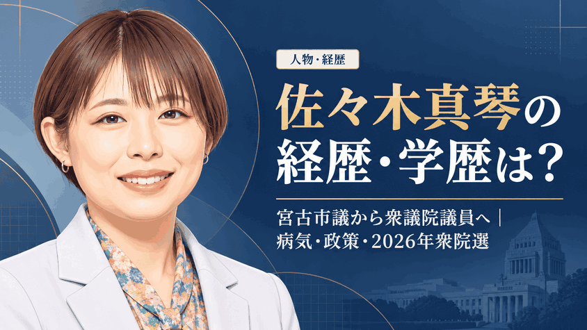 佐々木真琴