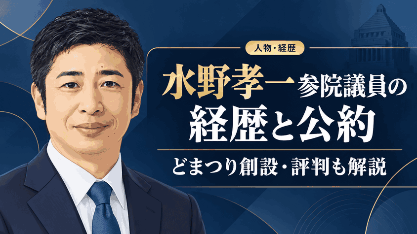 水野孝一