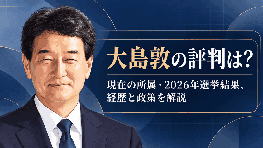 大島敦
