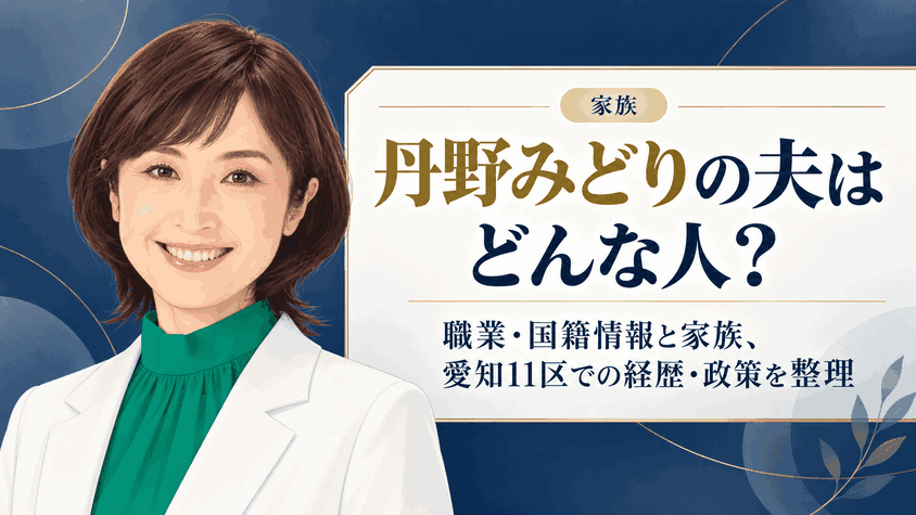 丹野みどり
