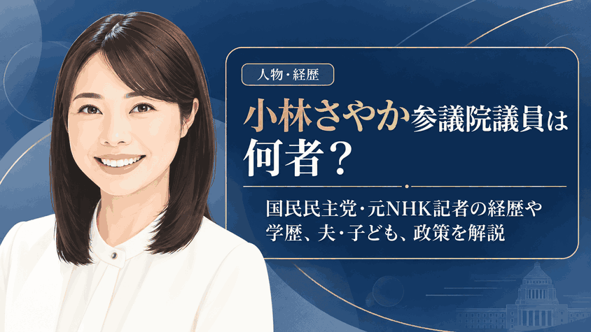 小林さやか