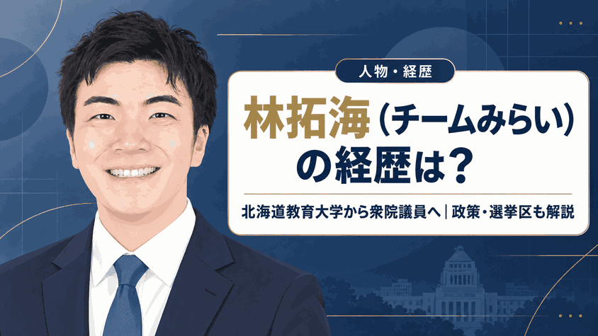 林拓海