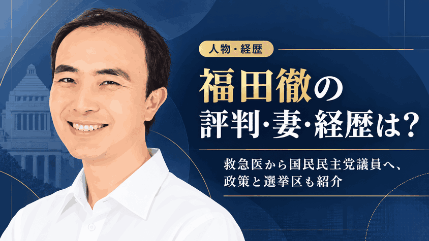 福田徹