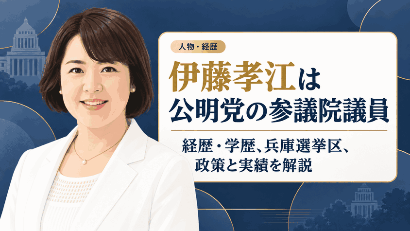伊藤孝江