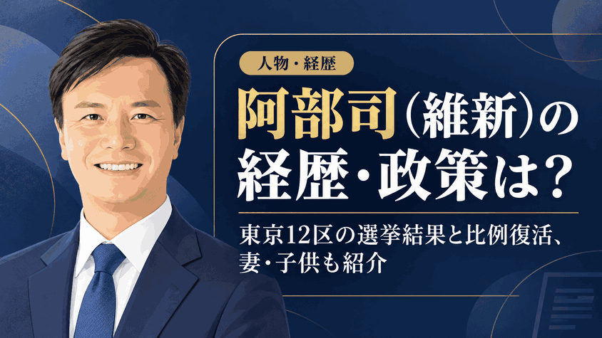 阿部司