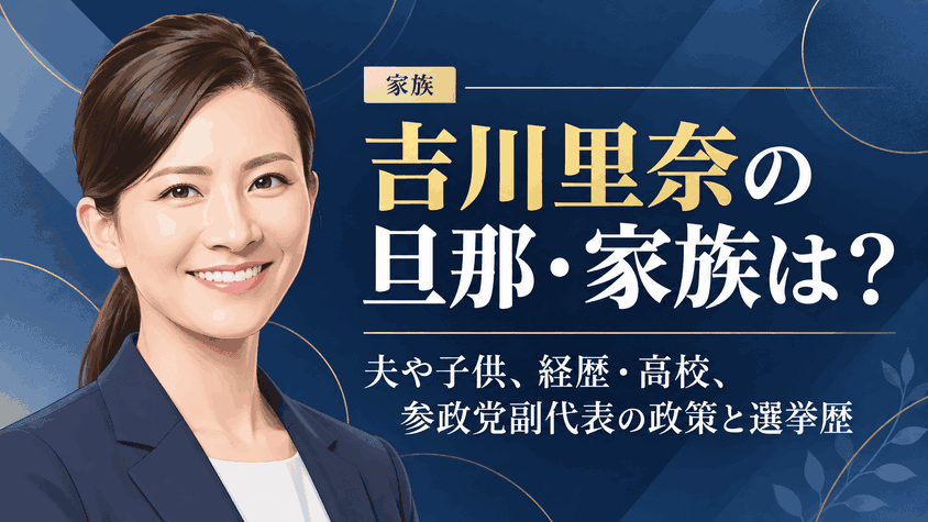 吉川里奈