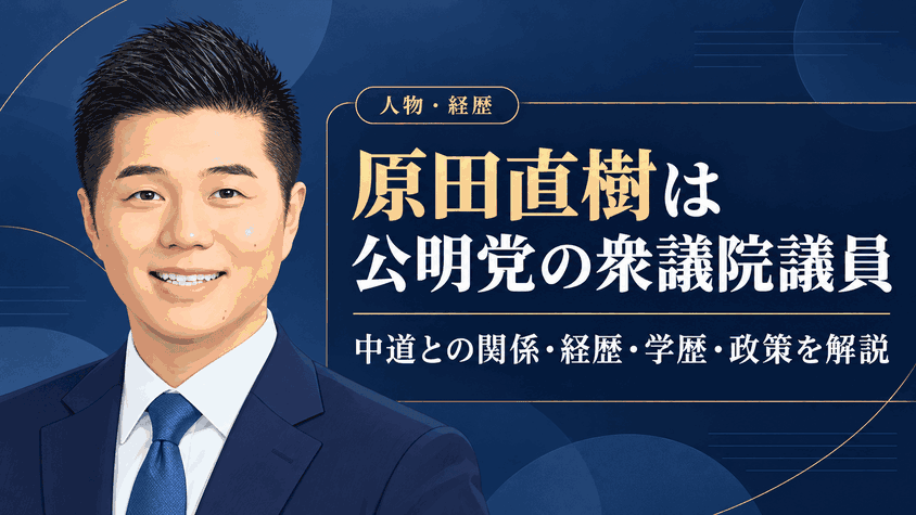 原田直樹