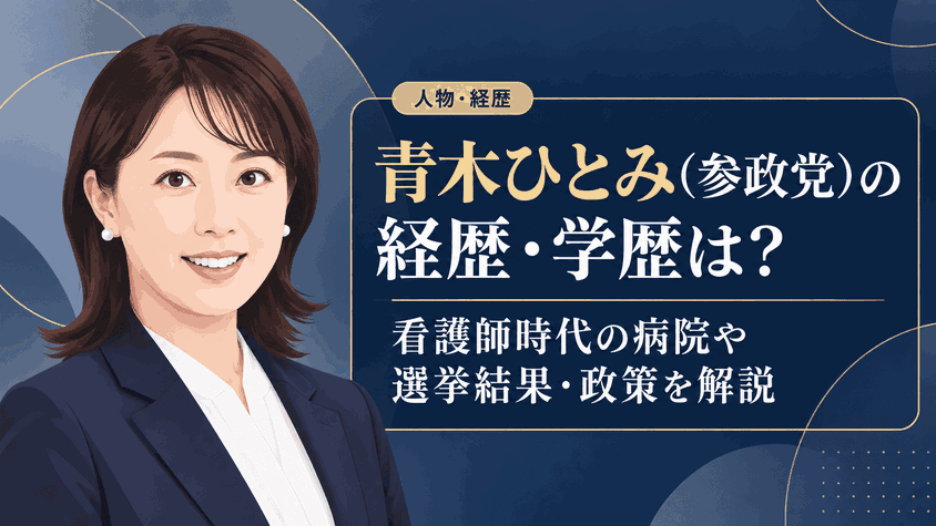 青木ひとみ