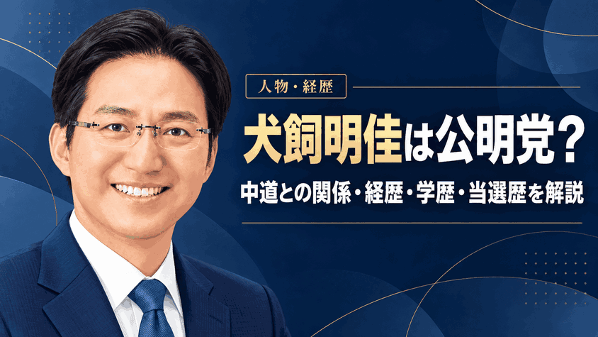 犬飼明佳