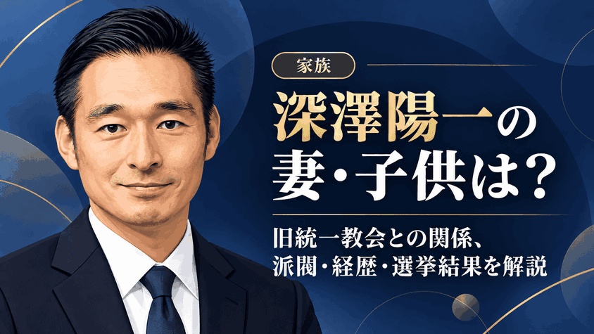 深澤陽一