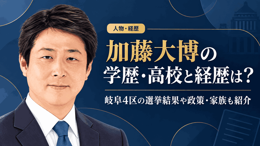 加藤大博