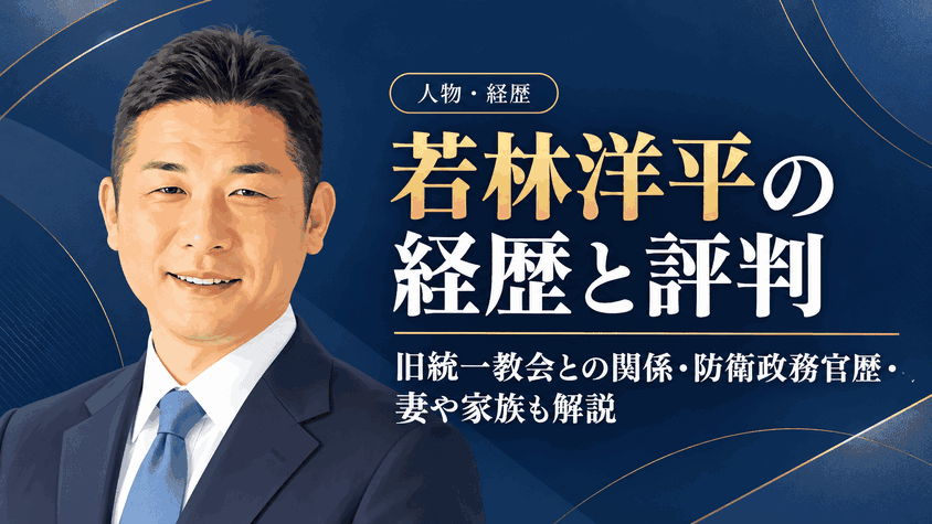 若林洋平
