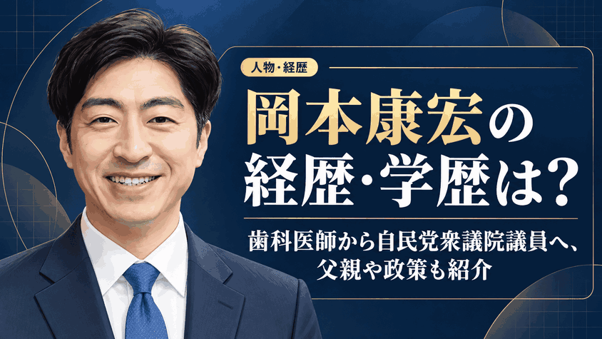 岡本康宏