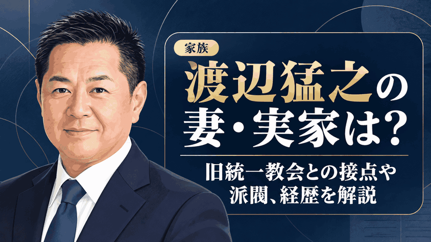 渡辺猛之