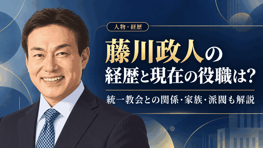 藤川政人