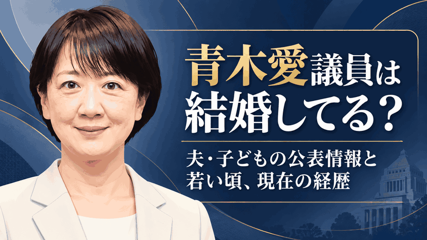青木愛