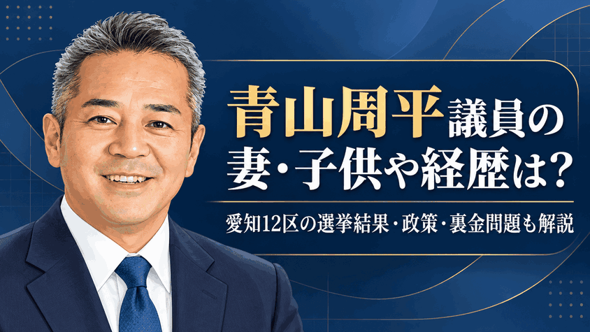 青山周平