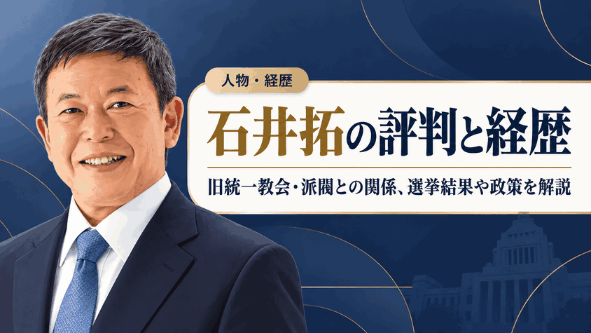 石井拓