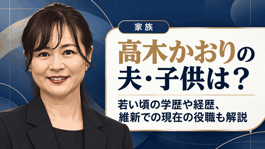 高木かおり