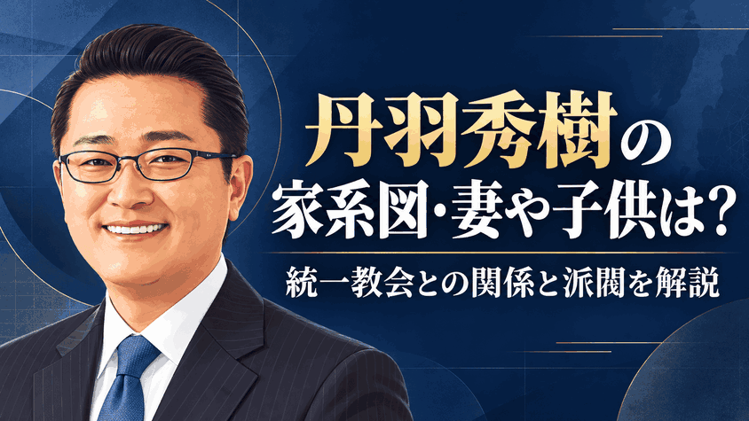 丹羽秀樹