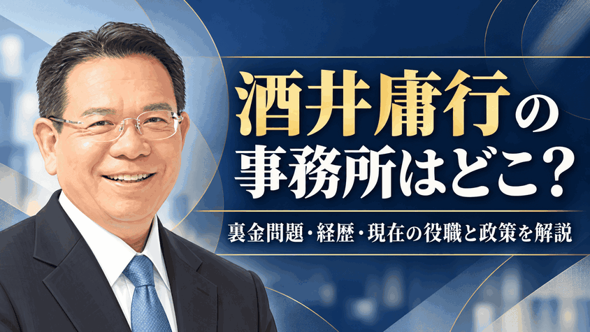 酒井庸行