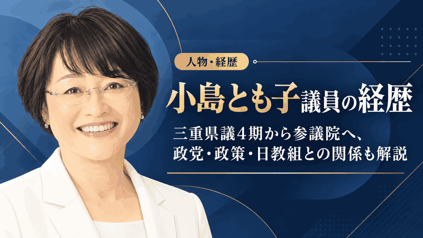 小島とも子