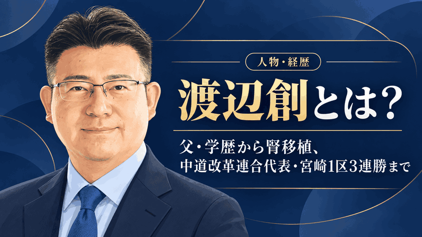 渡辺創