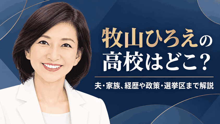牧山ひろえ