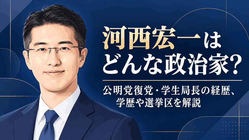 河西宏一
